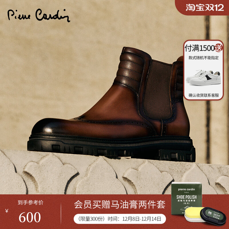 皮尔卡丹轻底拼接擦色切尔西靴