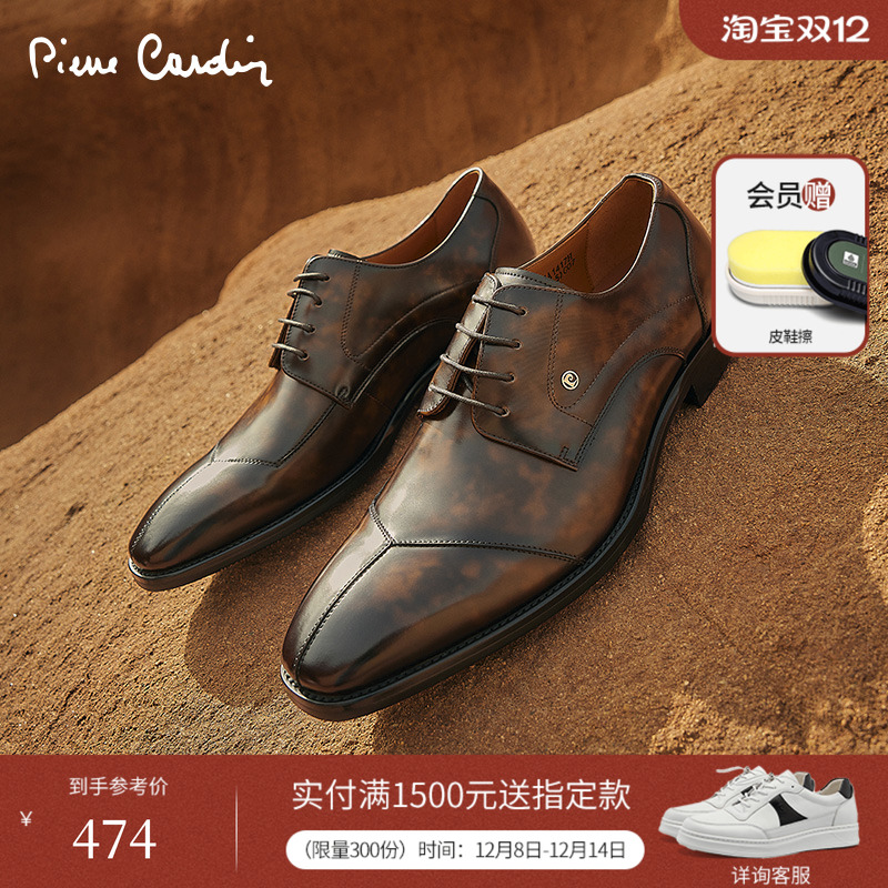 皮尔卡丹牛皮接头德比鞋