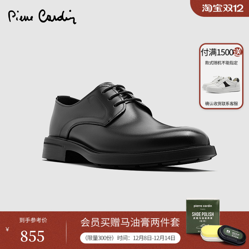 皮尔卡丹透气感头层牛皮