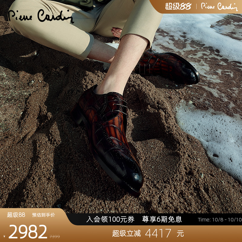 PierreCardin真皮底鳄鱼皮皮鞋