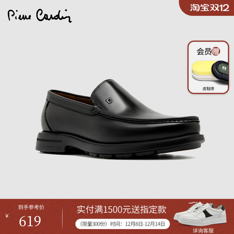 Pierre Cardin/皮尔卡丹男鞋擦色XL轻底乐福鞋真皮皮鞋一脚蹬 - 封面