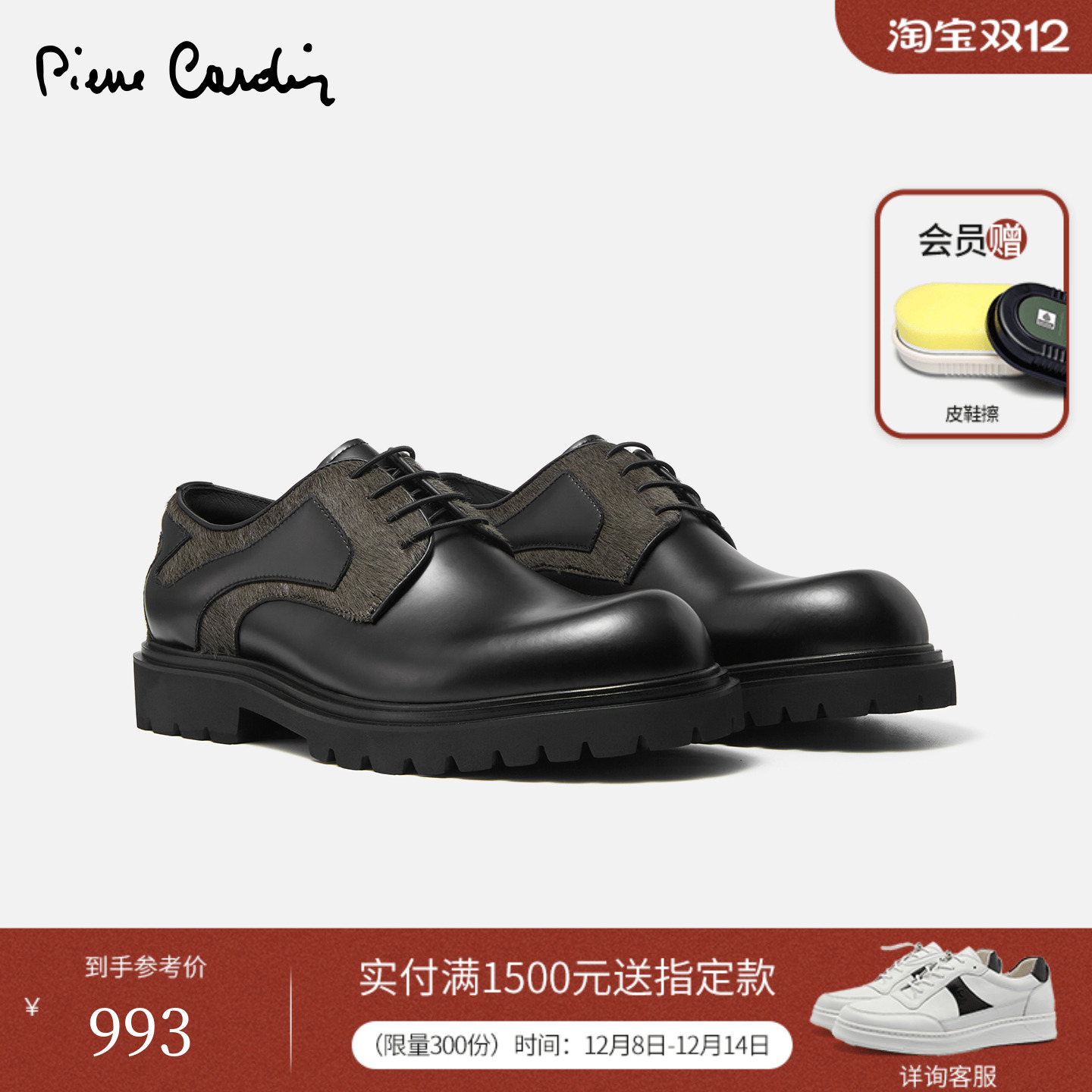 皮尔卡丹真皮系带商务正装皮鞋