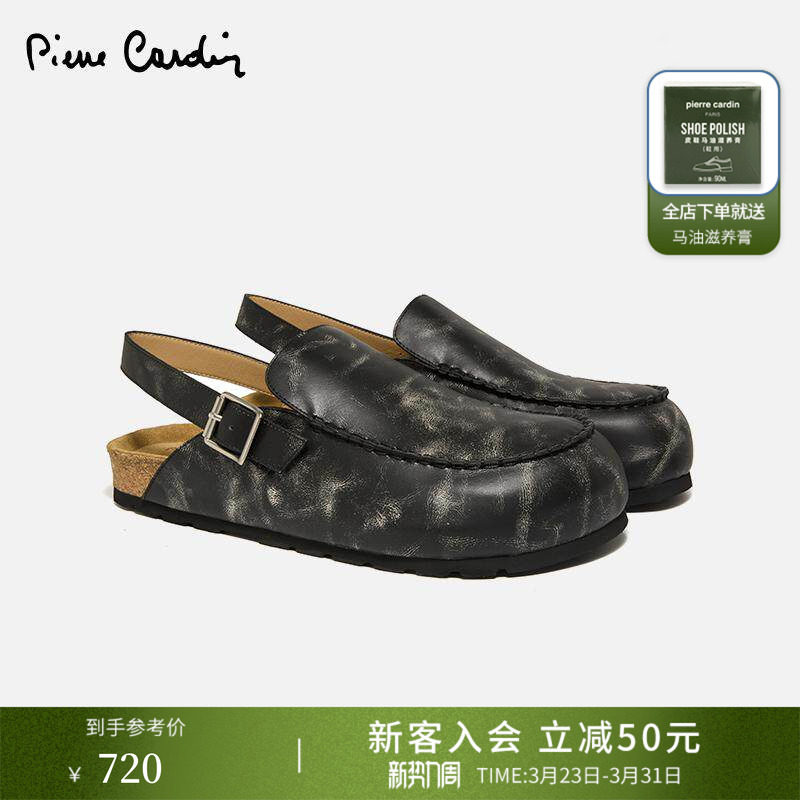 皮尔卡丹男鞋真皮渐变复古百搭软木懒人鞋包头博肯鞋情侣鞋拖鞋男