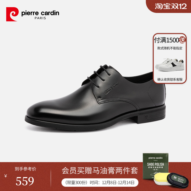 皮尔卡丹防滑耐磨橡胶商务皮鞋