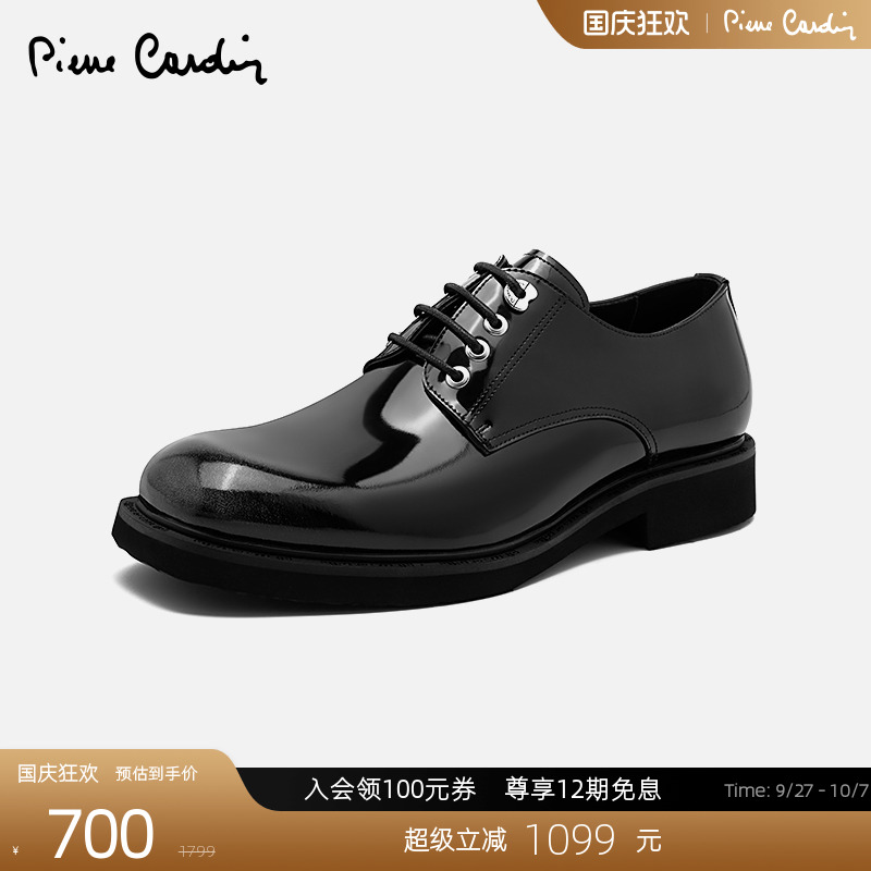 PierreCardin轻底牛皮德比鞋