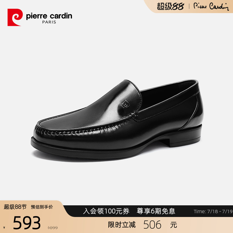 PierreCardin轻质一脚蹬皮鞋