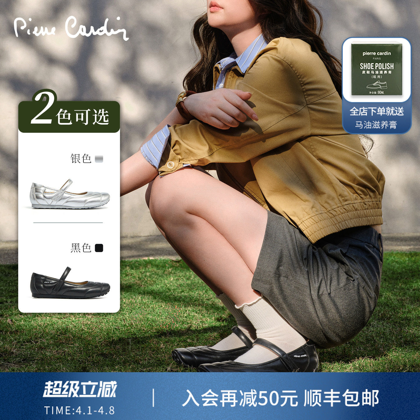 【商场同款】皮尔卡丹女鞋26春一字扣带运动玛丽珍鞋缝线真皮单鞋