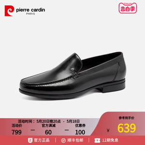 Pierre Cardin/皮尔卡丹男鞋商务休闲皮鞋一脚蹬真皮羊皮乐福鞋