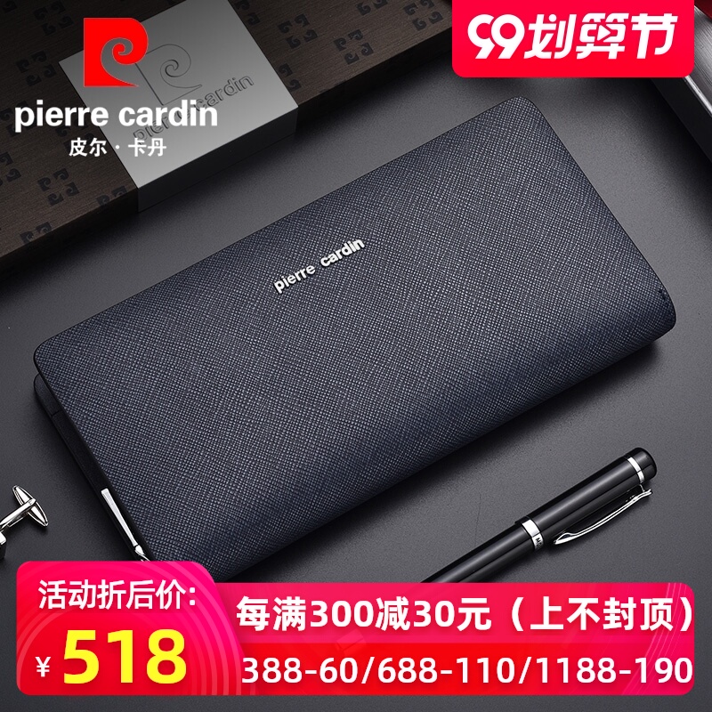 皮尔卡丹钱包男长款牛皮拉链男士钱包手包手机包多卡位手拿包男潮