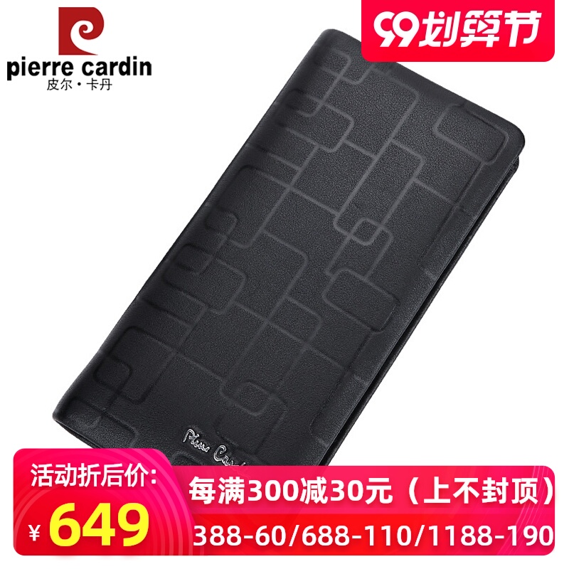 皮尔卡丹钱包男手包男真皮休闲手拿包长款拉链钱包头层牛皮手抓包
