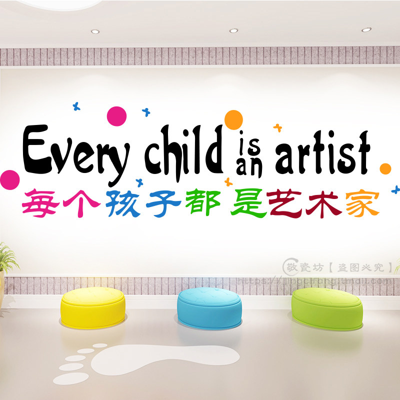 幼儿园舞蹈艺术教育培训机构墙面装饰墙贴早教中心辅导班文化墙贴