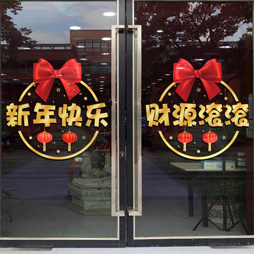 2026马年新年门贴春节窗花贴纸