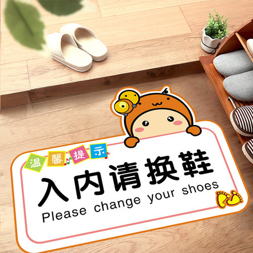 入内换鞋地贴瑜伽室舞蹈纸