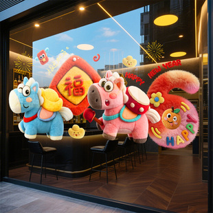 2026马年福字窗花玻璃贴纸新年装饰橱窗窗贴春节氛围布置静电贴画