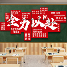 初高三搬楼仪式布置教室黑板装饰文化墙贴开学班级励志标语黑板报