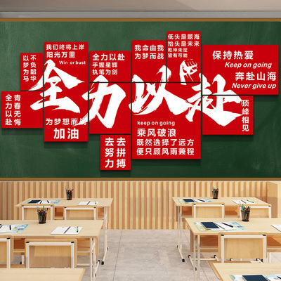 初高三搬楼仪式布置教室黑板装饰文化墙贴开学班级励志标语黑板报