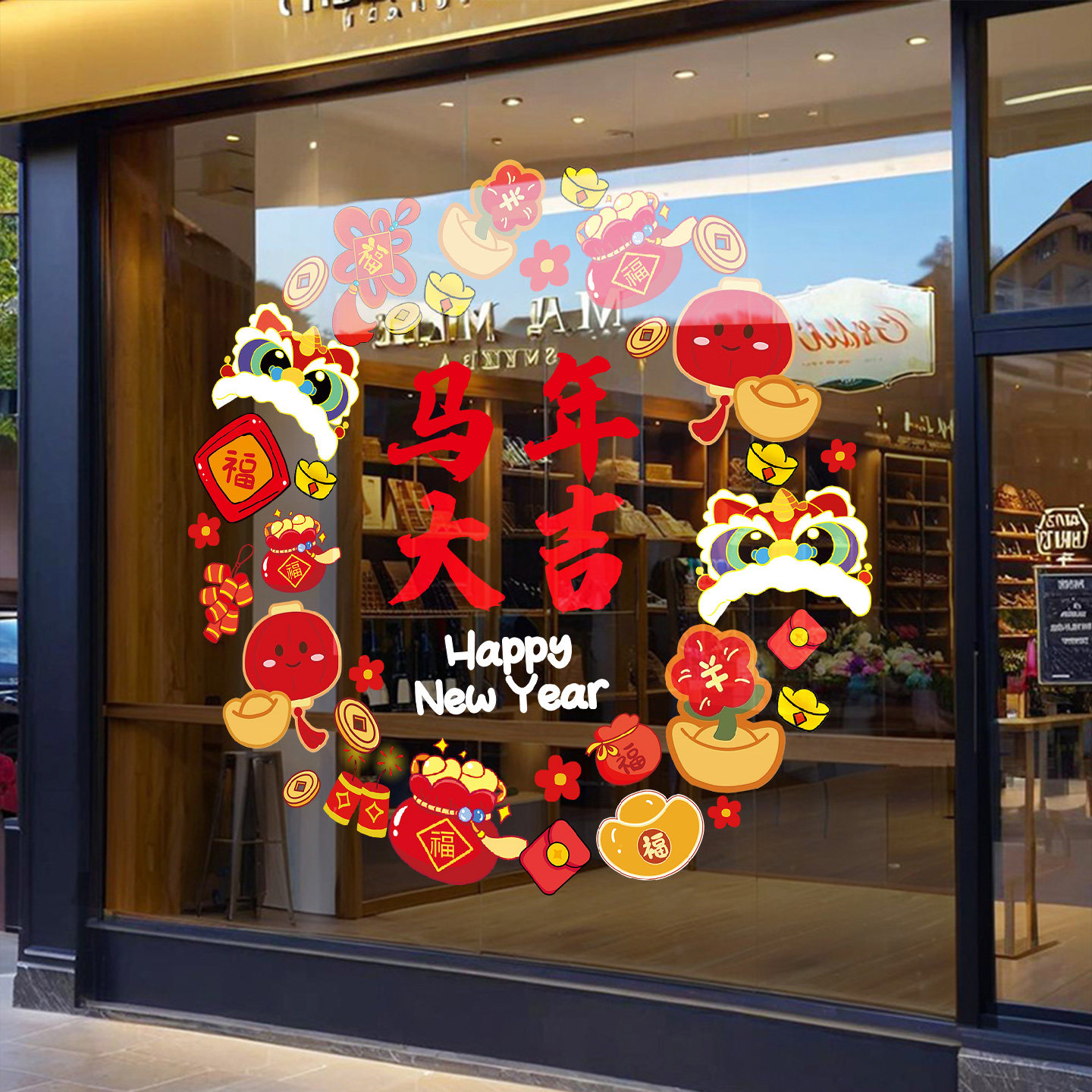马年窗花福字门贴2026贺年装饰橱窗贴新年氛围布置过年春节静电贴,家居饰品,门贴,淘宝优惠券,粉丝福利购,淘宝优惠卷