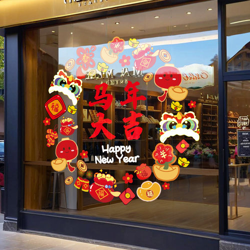 2026开门红职场气氛布置马年福