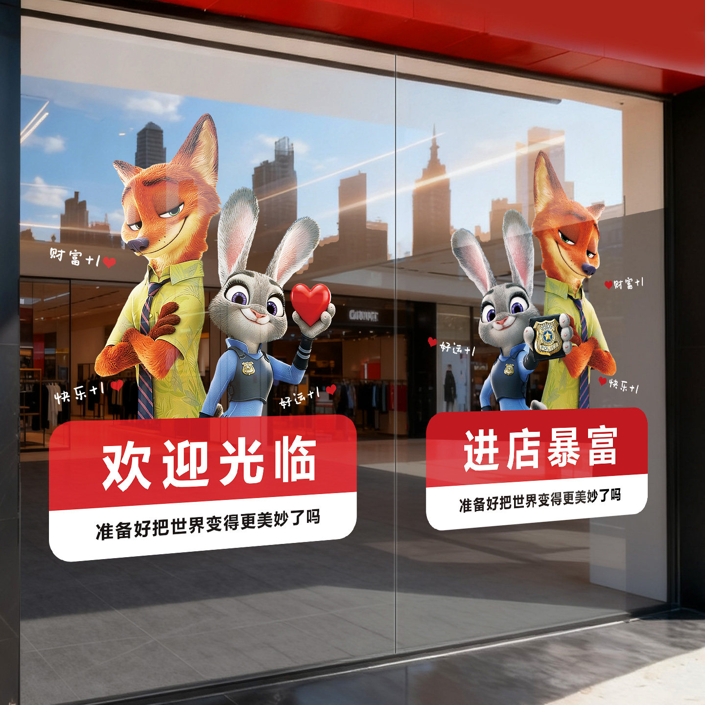 欢迎光临门贴进店暴富玻璃贴纸疯狂动物城静电贴店门口装饰吸引人,家居饰品,门贴,淘宝优惠券,粉丝福利购,淘宝优惠卷