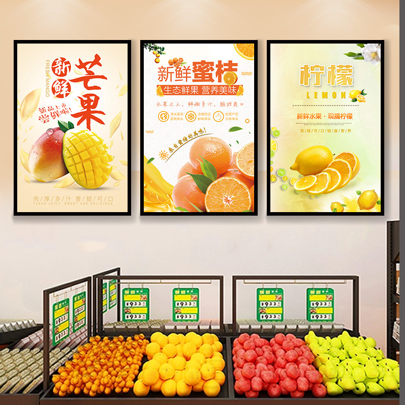 水果店装饰用品墙贴创意水果店背景墙布置墙面广告海报玻璃门贴画