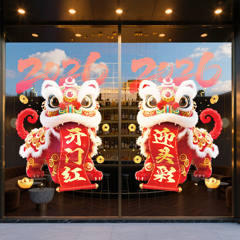 2026马年开门红职场布置玻璃门贴纸银行酒店新年贺年装饰元旦春节,家居饰品,门贴,淘宝优惠券,粉丝福利购,淘宝优惠卷
