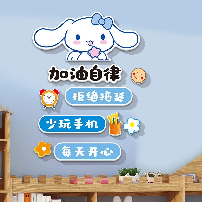 女孩公主房间装饰电视机背景墙布置儿童书桌墙面墙贴自律激励学习