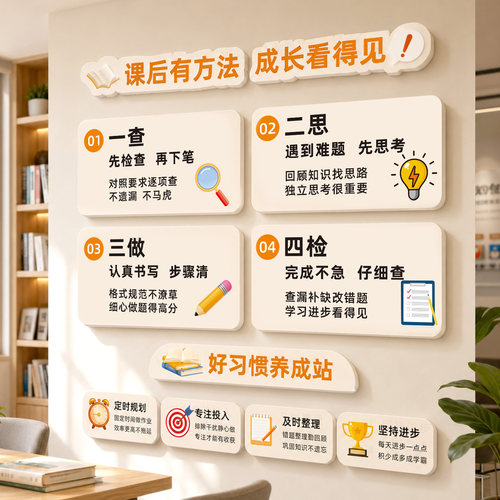 开学教室布置装饰班级公约文化墙