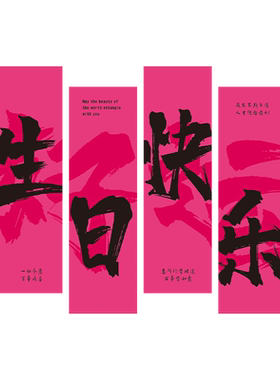 生日快乐墙贴成人礼18岁女生布置