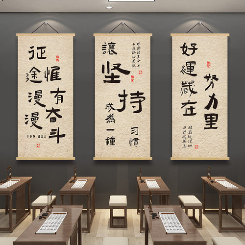 国风书法教室布置装饰挂画