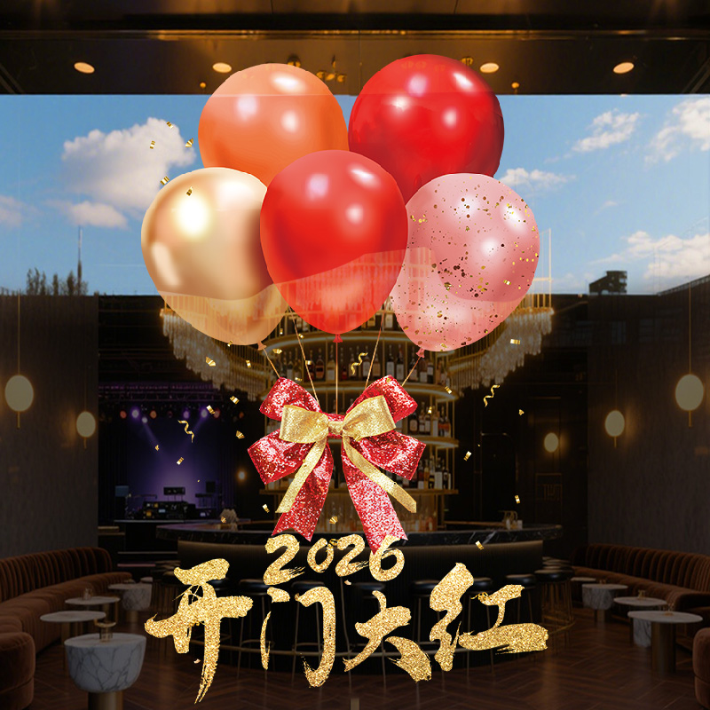 马年开门红气氛场景布置装饰玻璃门贴纸保险公司2026马年UV静电贴