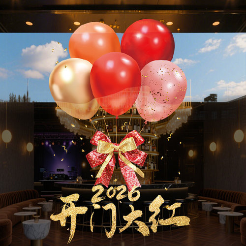 马年开门红气氛场景布置装饰玻璃门贴纸保险公司2026马年UV静电贴