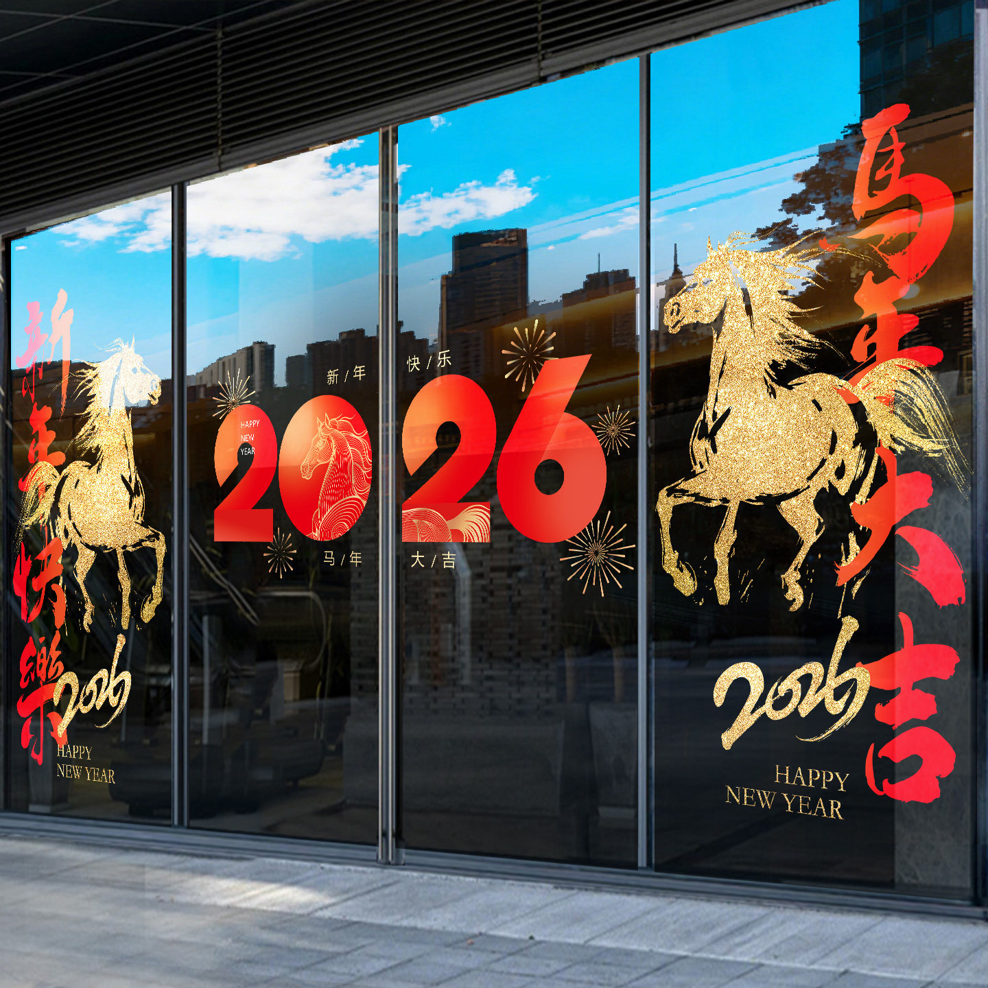 2026新年装饰贴纸公司酒店四门玻璃门贴纸马年春节贺年布置静电贴,家居饰品,门贴,淘宝优惠券,粉丝福利购,淘宝优惠卷