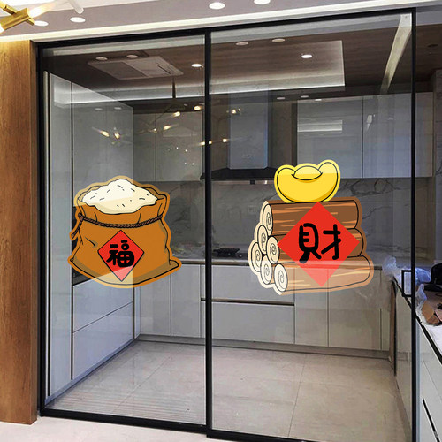 厨房玻璃门贴纸2026新款阳台客厅防撞贴新家窗户装饰布置静电贴画