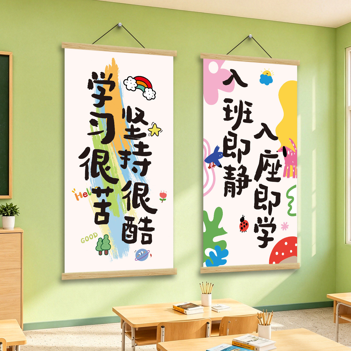 开学班级装饰教室挂画励志标语图片
