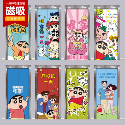 蜡笔小新电梯门贴纸磁吸高级感ins风一梯一户电影院商场电梯装饰
