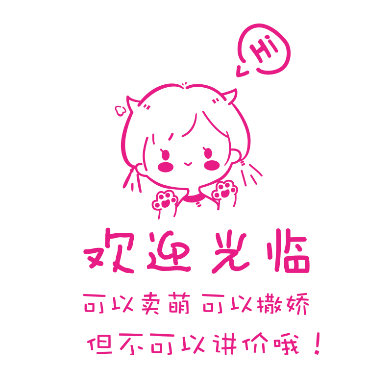 欢迎光临贴纸网红女装服装奶茶吧台前台收银台背景墙面装饰墙贴画