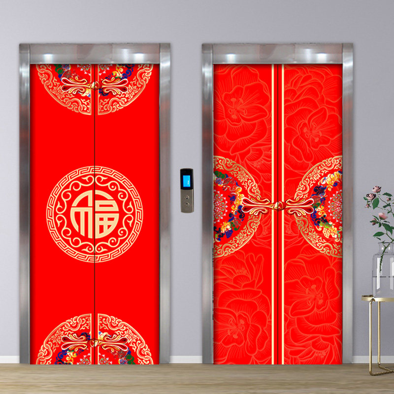 电梯门贴纸物业公司酒店电影院新年喜庆装饰墙贴国风创意电梯贴纸