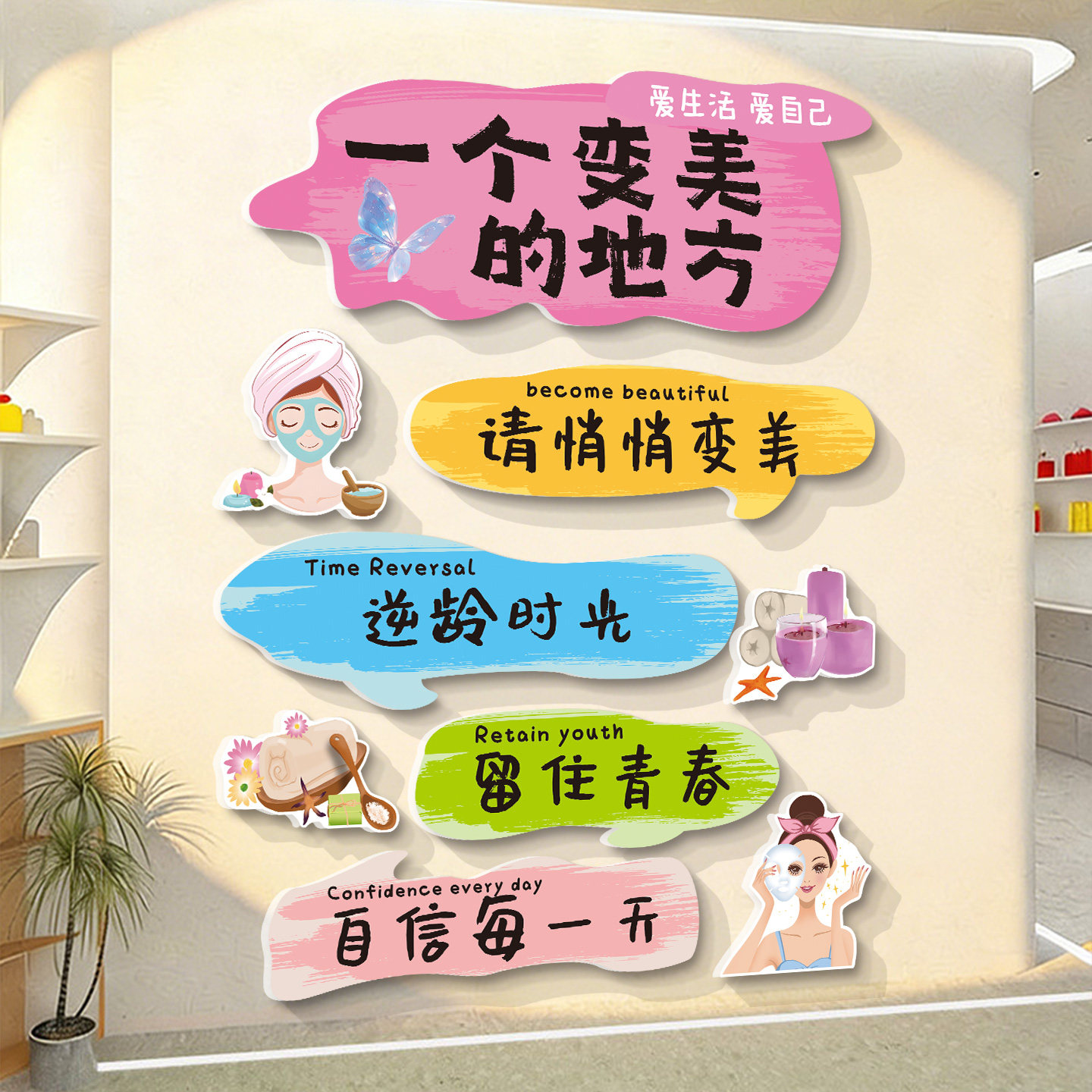 美容院装饰氛围布置高级感文化墙图片