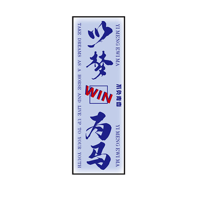 班级文化布置墙纸小学初中高三考自习室墙上教室装饰励志标语墙贴