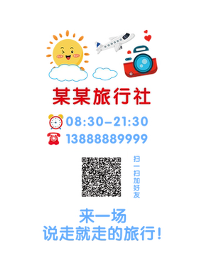 旅行社玻璃酒店机票预定