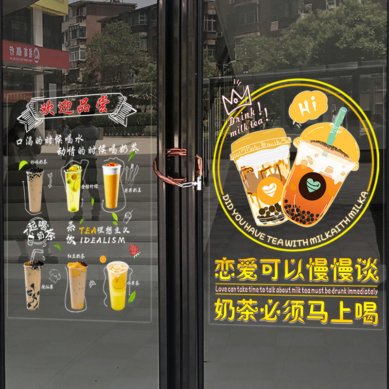 奶茶店玻璃门创意贴纸汉堡冷饮果茶