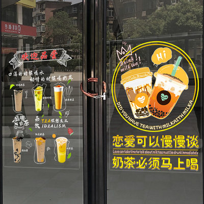 奶茶店玻璃门创意贴纸汉堡冷饮