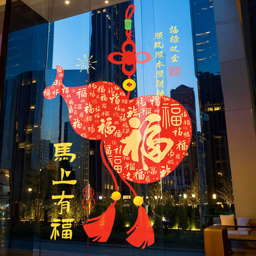 2026新年装饰福禄葫芦马年窗花