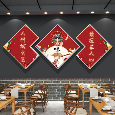 饭店墙面装饰面馆烧烤店创意挂画