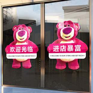 草莓熊贴纸欢迎光临门贴奶茶服装蛋糕店美容院橱窗玻璃门静电贴画