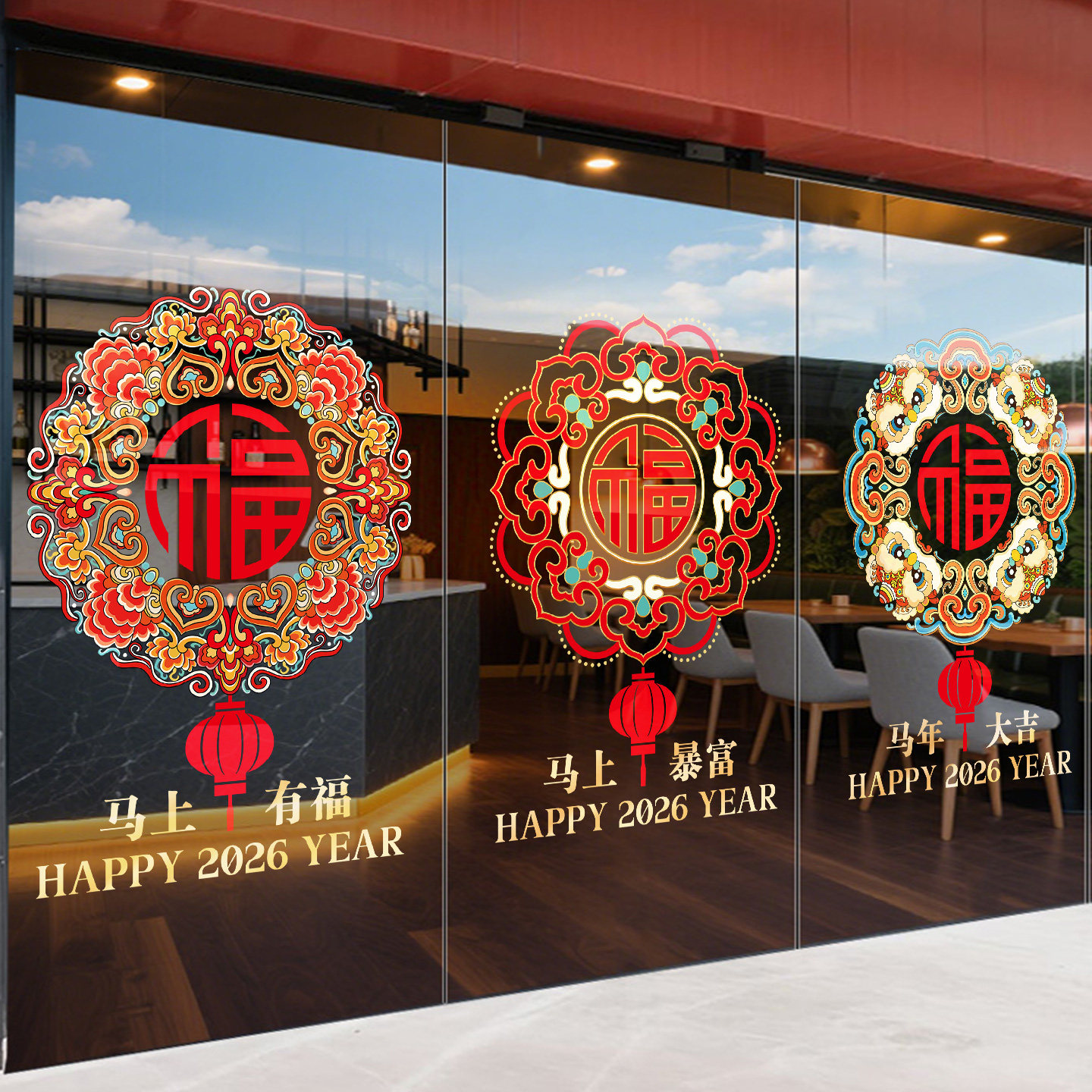 马年福字窗花门贴2026新年贺年装饰酒店橱窗贴春节过年元旦静电贴,家居饰品,软装墙贴,淘宝优惠券,粉丝福利购,淘宝优惠卷