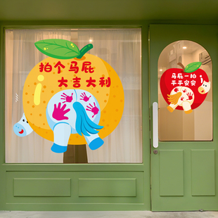 创意新年玻璃门贴纸拍马屁窗花商场店铺2026马年装饰品春节静电贴