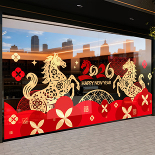 马年玻璃贴纸橱窗踢脚线装饰2026新年自动扶梯氛围布置春节静电贴