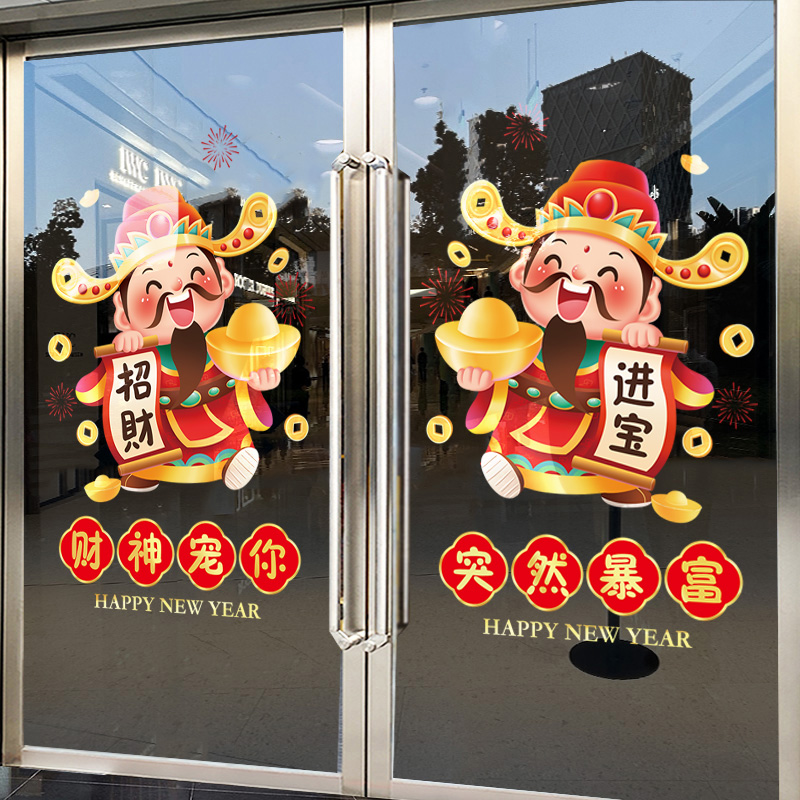 新年装饰玻璃门贴纸财神爷静电贴2026马年春节橱窗贴过年氛围布置