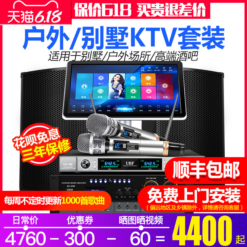 炫宝迪 D86点歌机家庭卡拉OK全套舞台会议户外KTV音响套装12/15寸